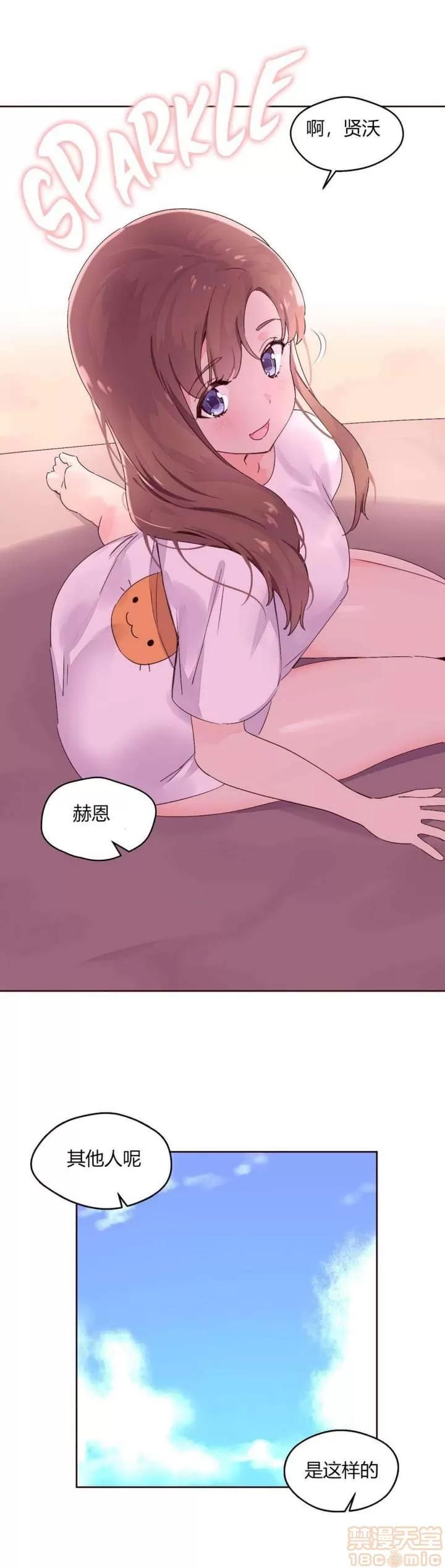 秘香 秘香 02(完) 第39页