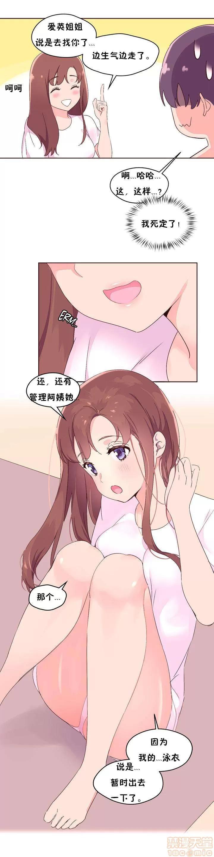 秘香 秘香 02(完) 第40页