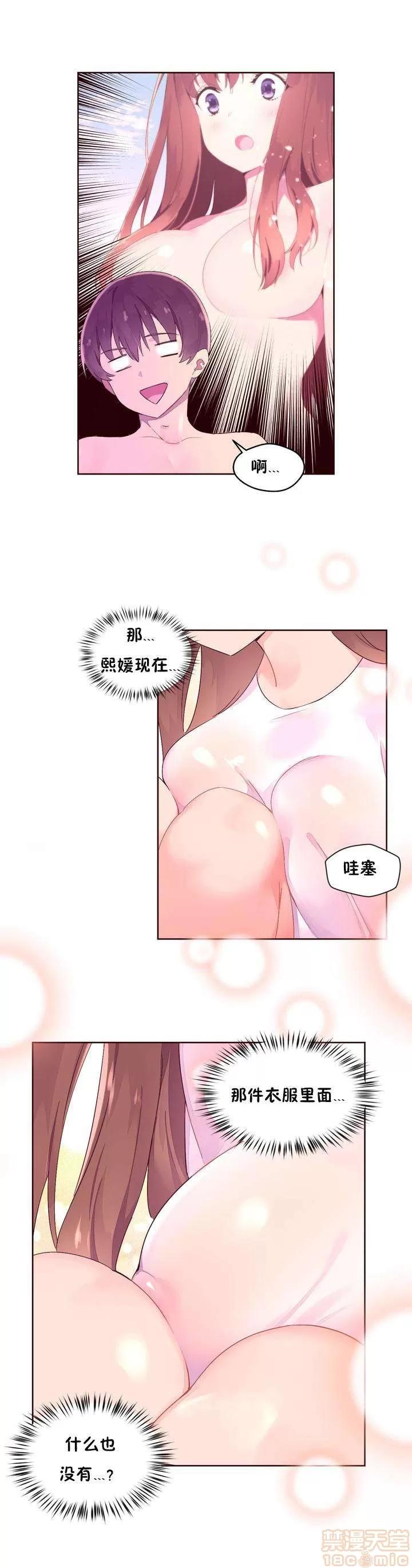秘香 秘香 02(完) 第41页