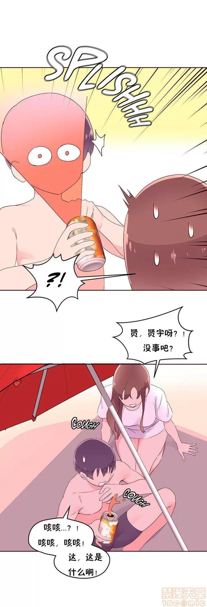秘香 秘香 02(完) 第43页