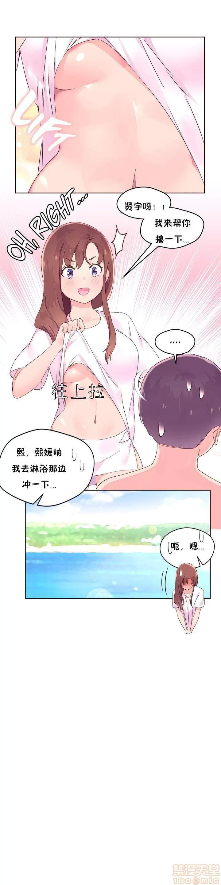 秘香 秘香 02(完) 第44页