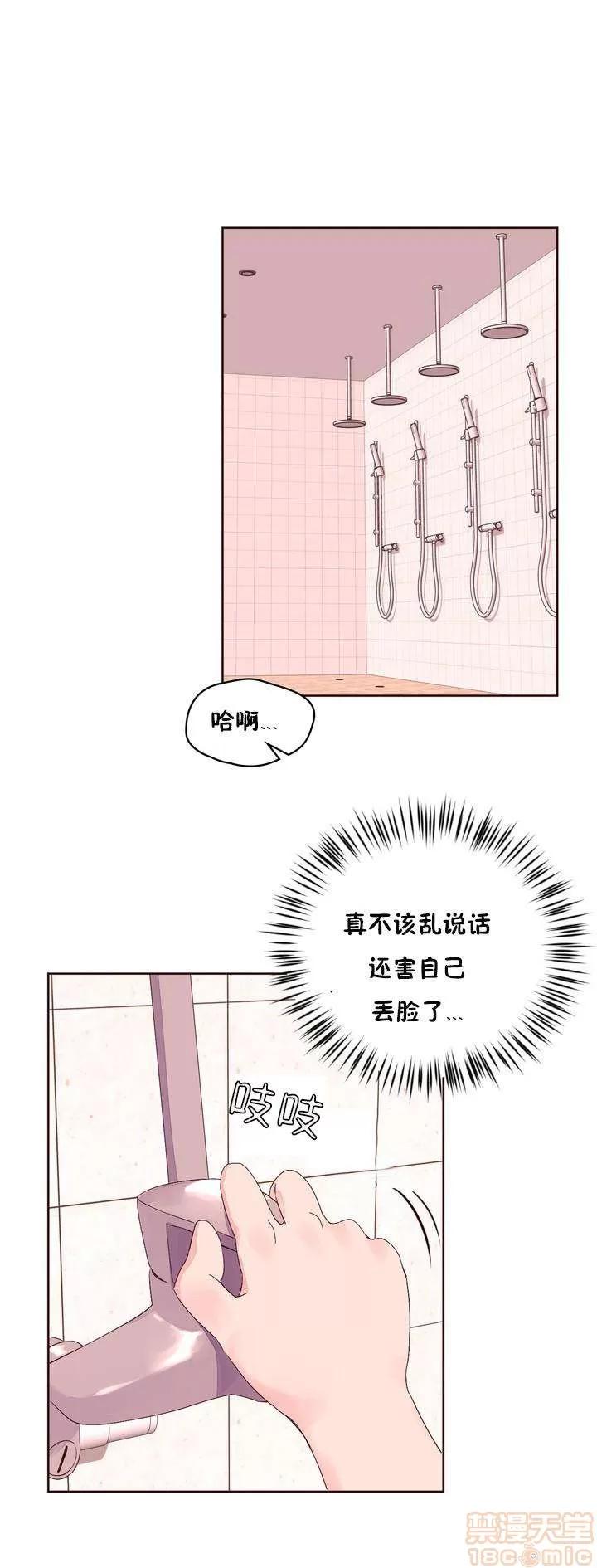 秘香 秘香 02(完) 第45页
