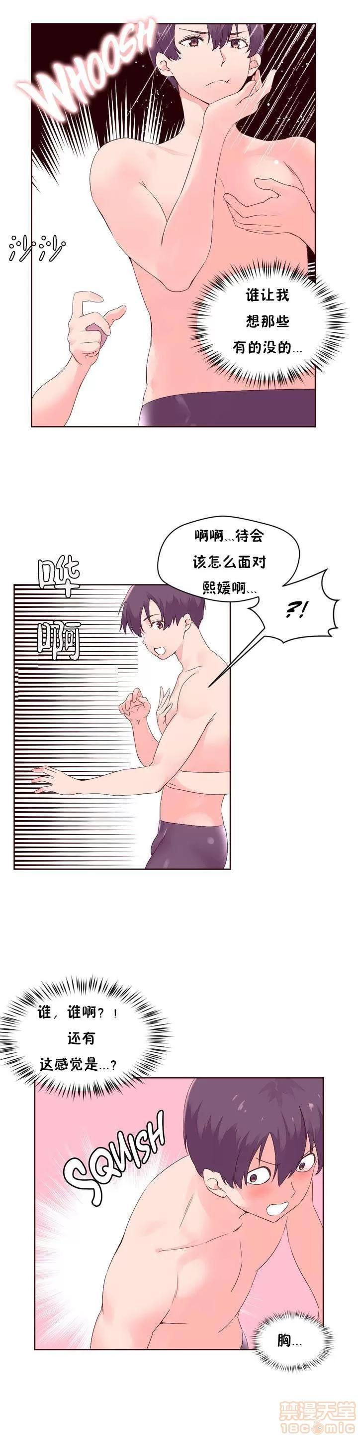 秘香 秘香 02(完) 第46页