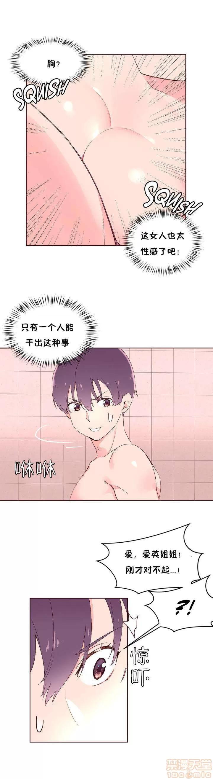 秘香 秘香 02(完) 第47页