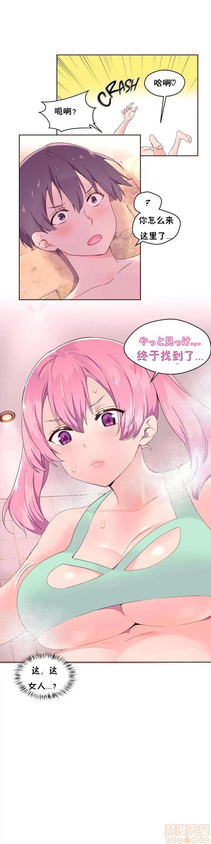 秘香 秘香 02(完) 第48页