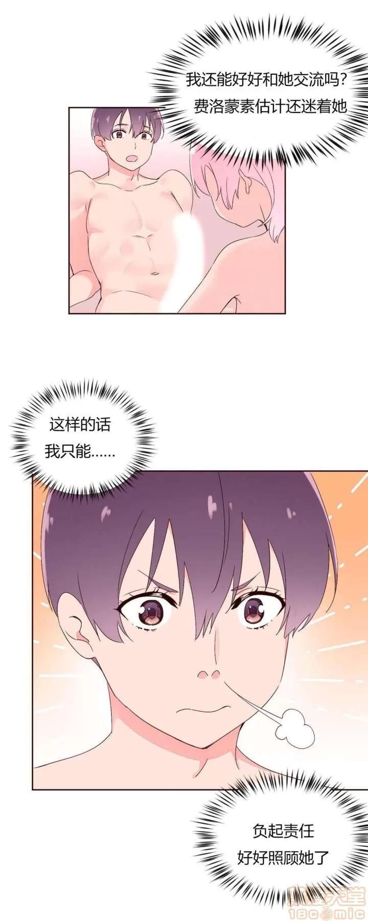 秘香 秘香 02(完) 第64页