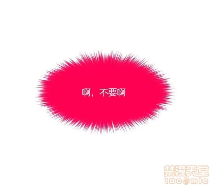 秘香 秘香 02(完) 第75页
