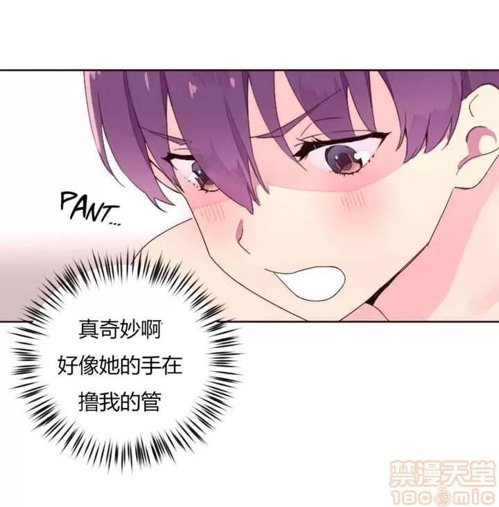 秘香 秘香 02(完) 第85页