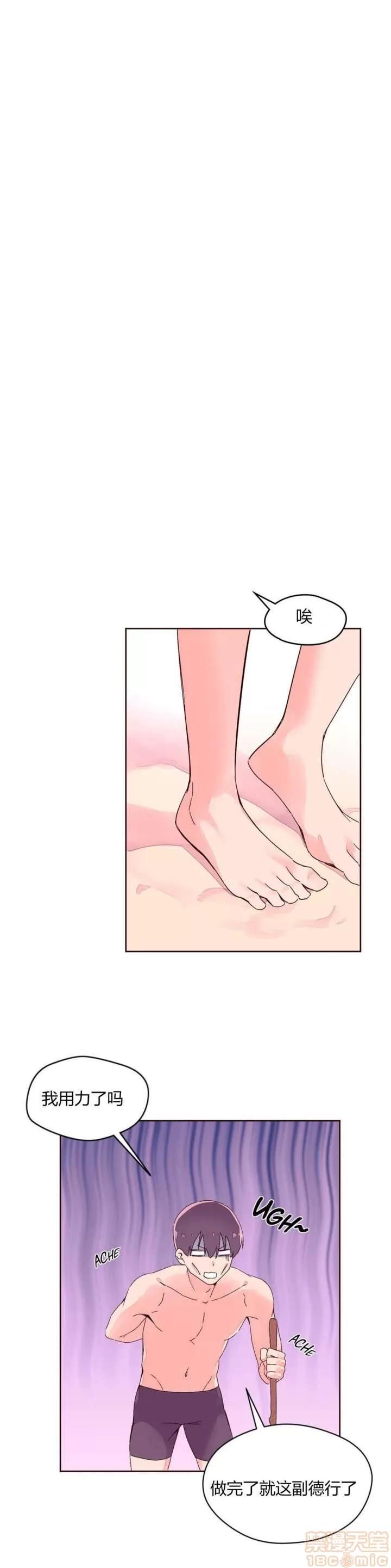 秘香 秘香 02(完) 第95页