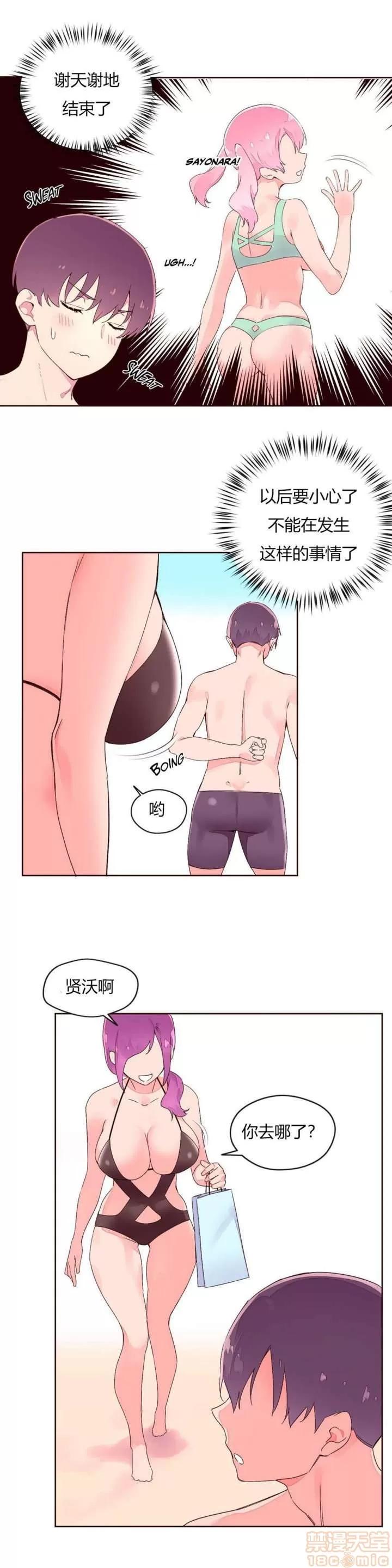 秘香 秘香 02(完) 第96页