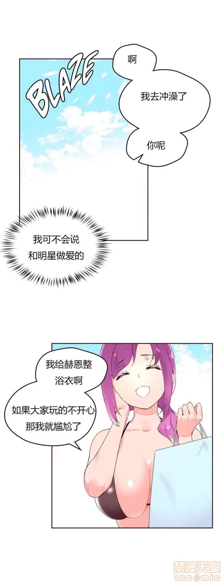 秘香 秘香 02(完) 第97页