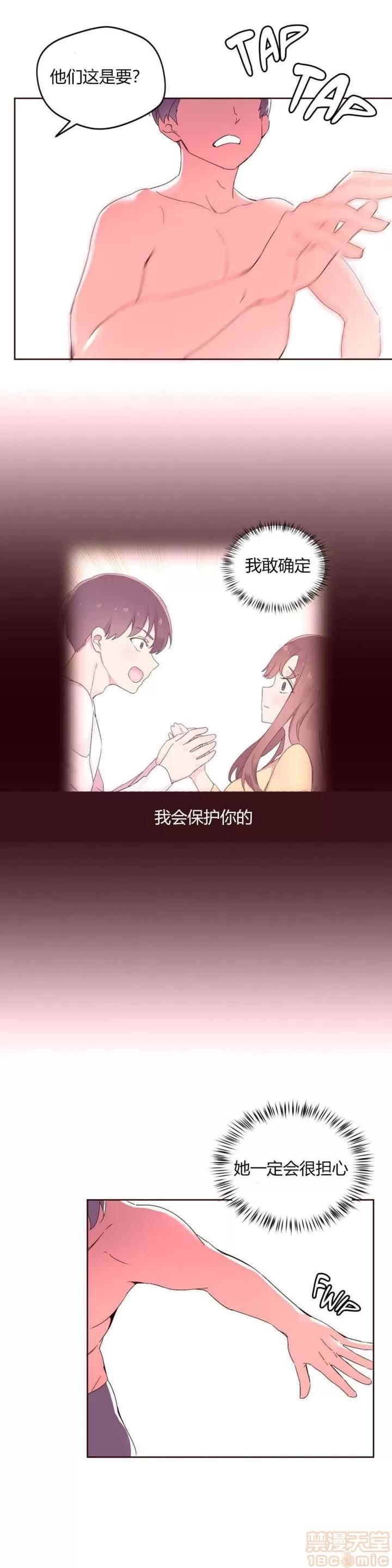 秘香 秘香 02(完) 第100页