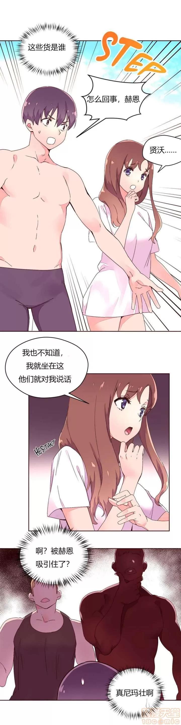 秘香 秘香 02(完) 第103页