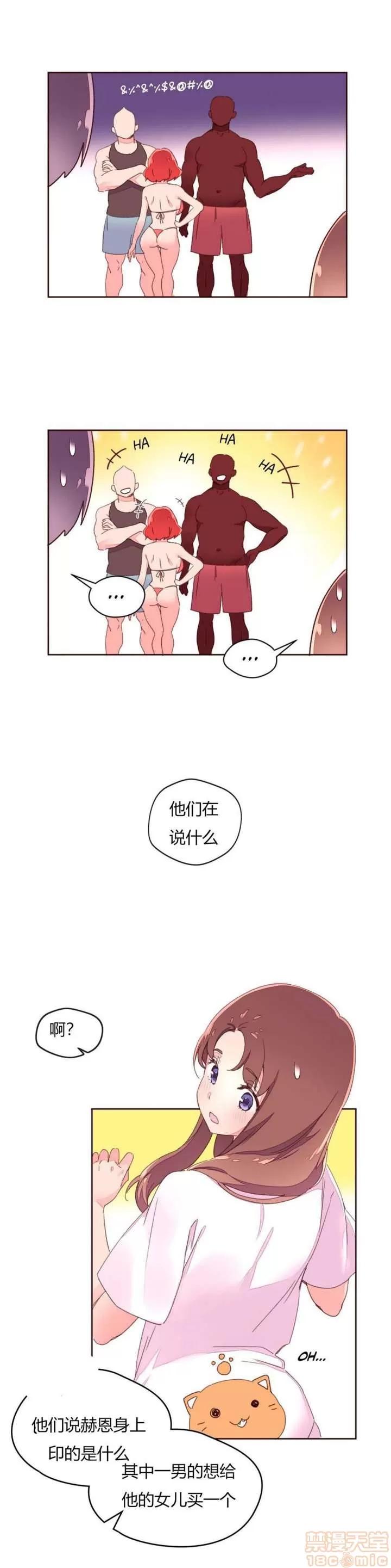 秘香 秘香 02(完) 第105页