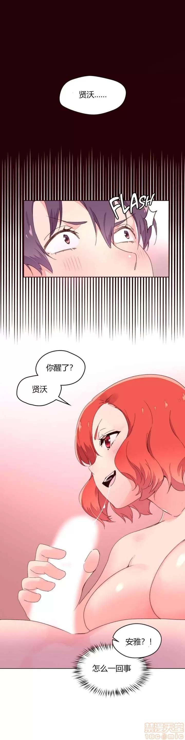秘香 秘香 02(完) 第116页