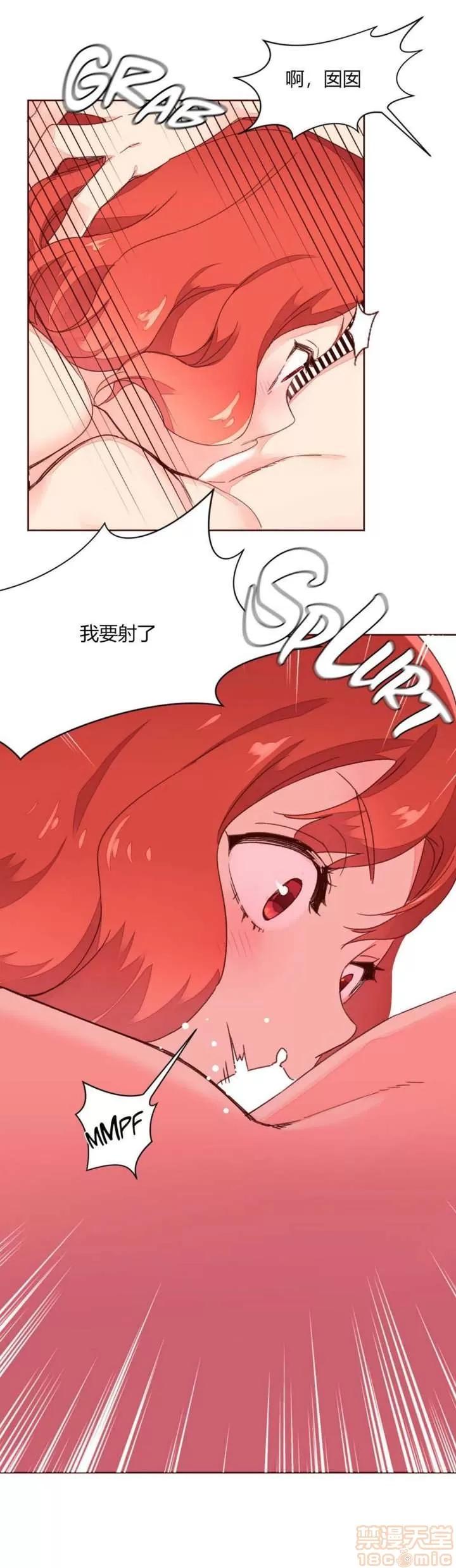 秘香 秘香 02(完) 第119页
