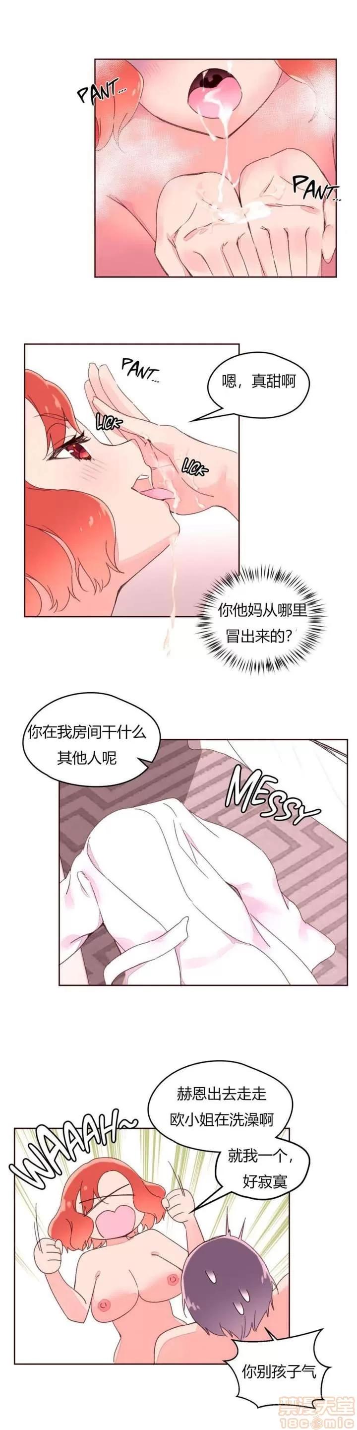 秘香 秘香 02(完) 第120页