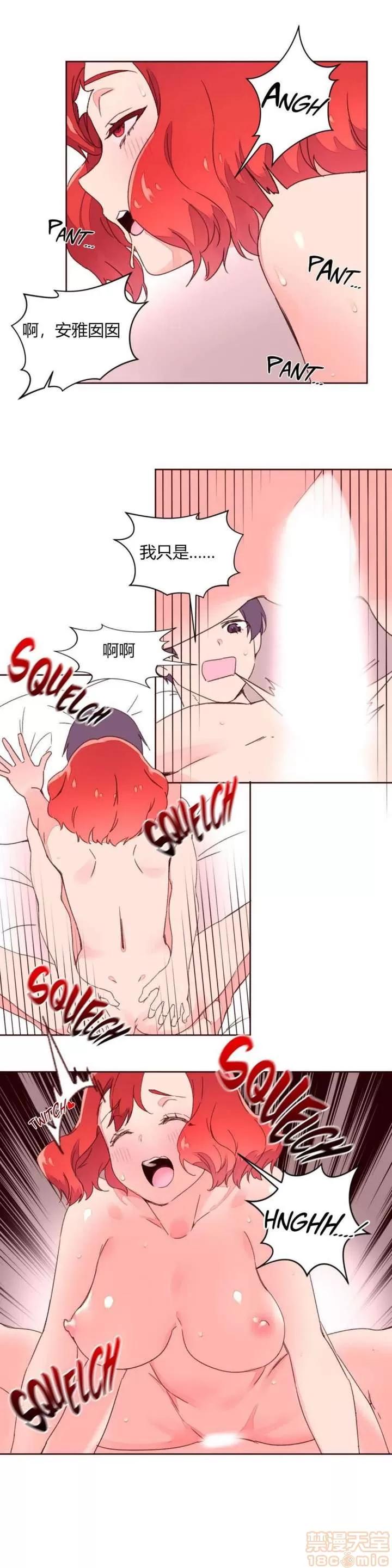 秘香 秘香 02(完) 第123页