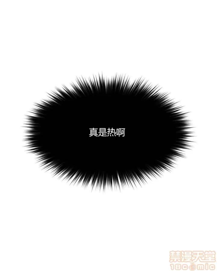 秘香 秘香 02(完) 第125页