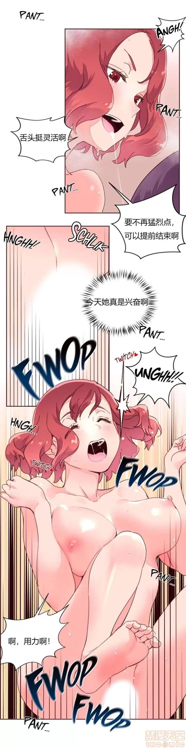 秘香 秘香 02(完) 第132页