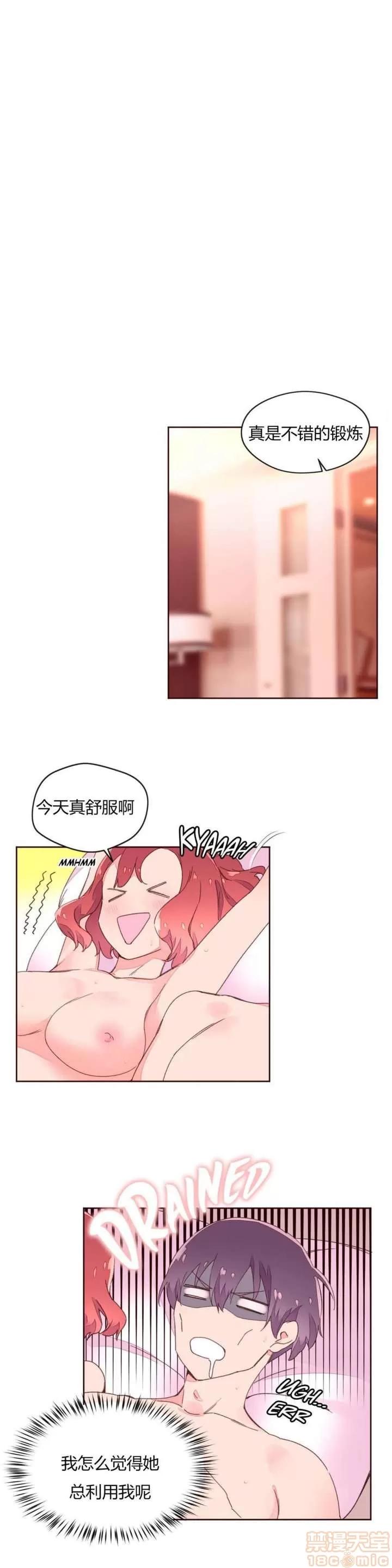秘香 秘香 02(完) 第136页
