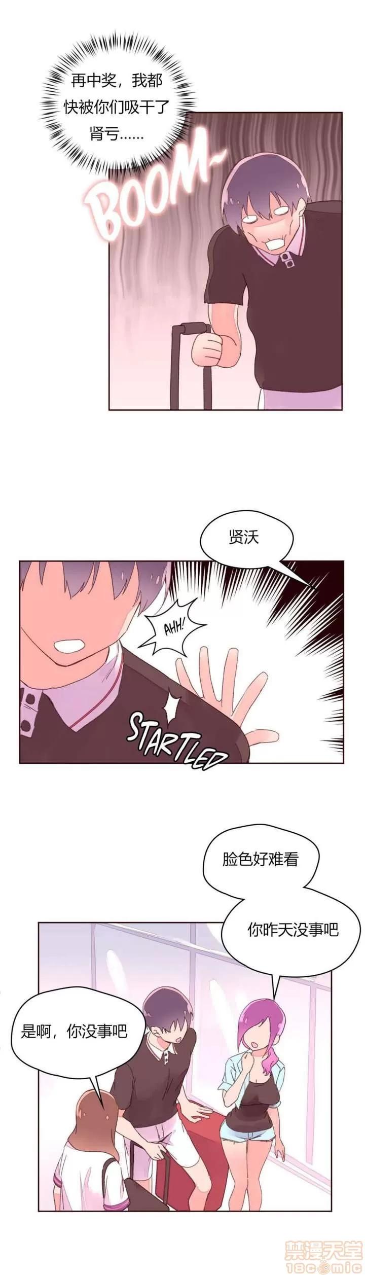 秘香 秘香 02(完) 第140页