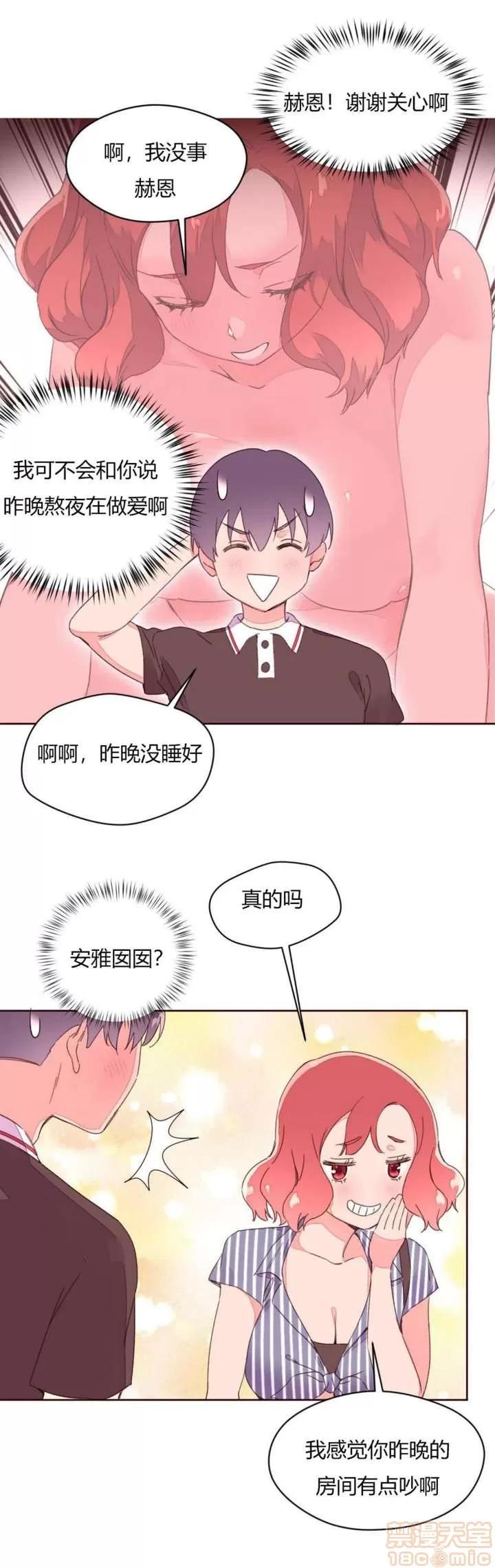 秘香 秘香 02(完) 第141页