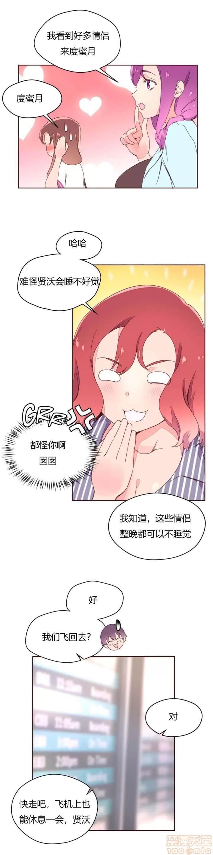 秘香 秘香 02(完) 第142页