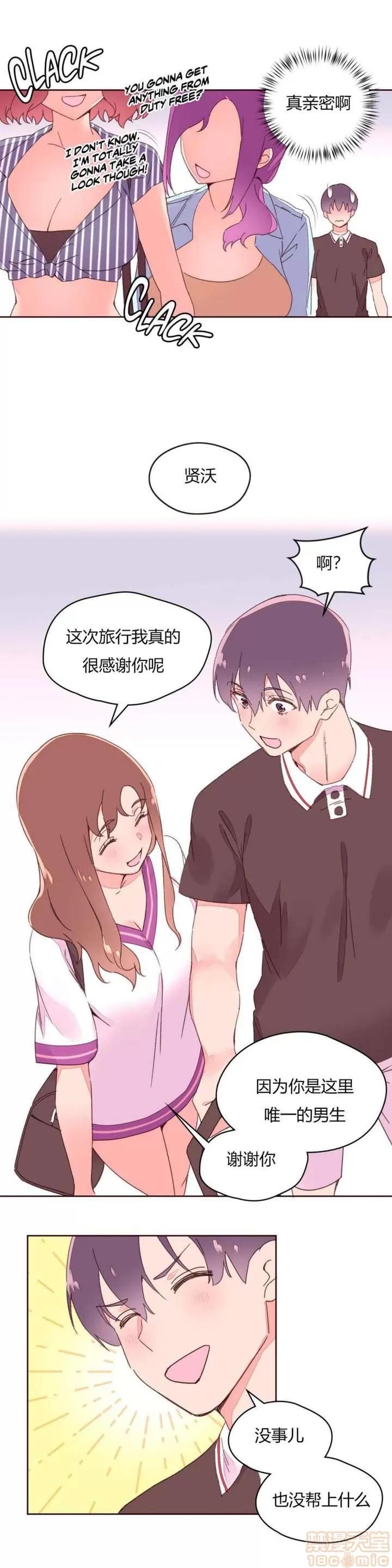 秘香 秘香 02(完) 第143页