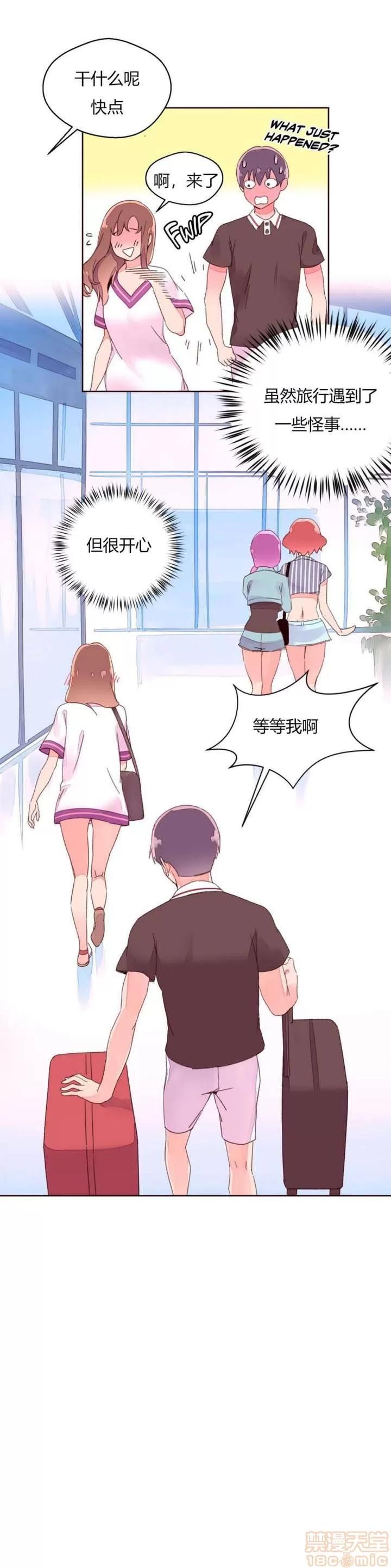 秘香 秘香 02(完) 第145页