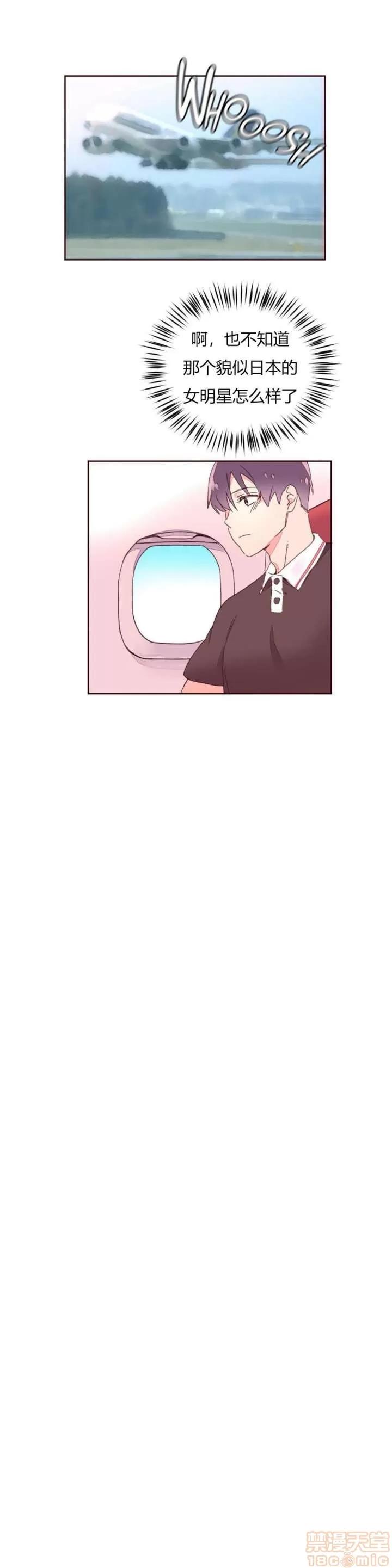 秘香 秘香 02(完) 第146页