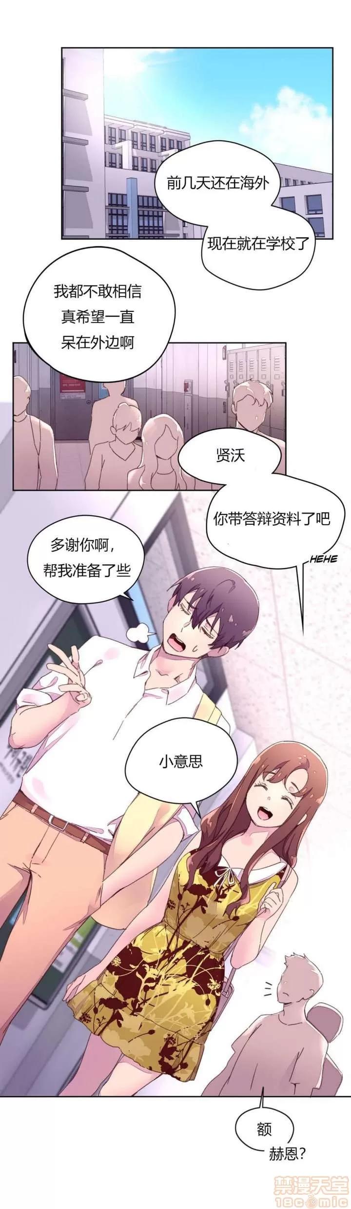 秘香 秘香 02(完) 第153页