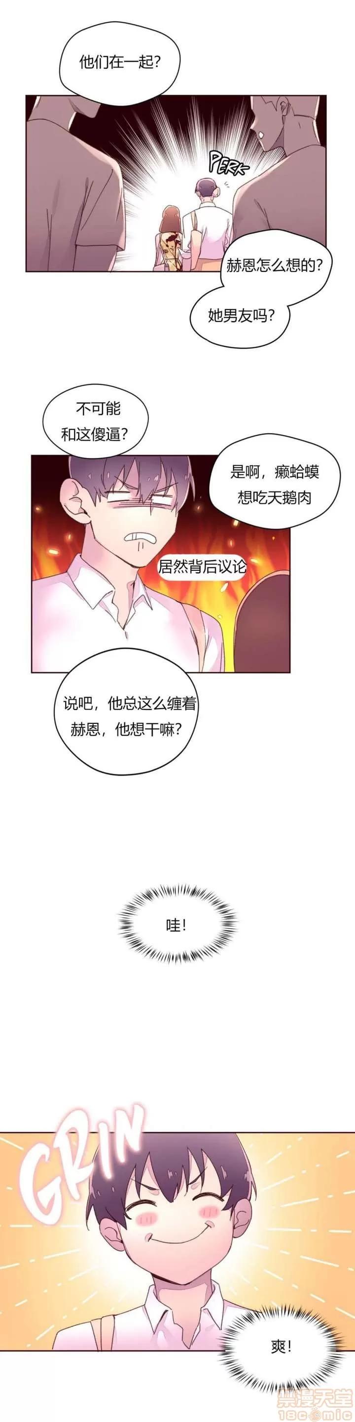 秘香 秘香 02(完) 第154页