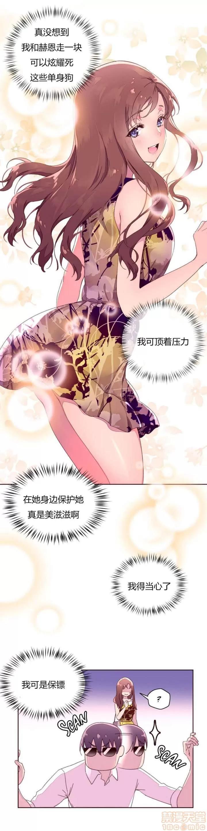 秘香 秘香 02(完) 第155页