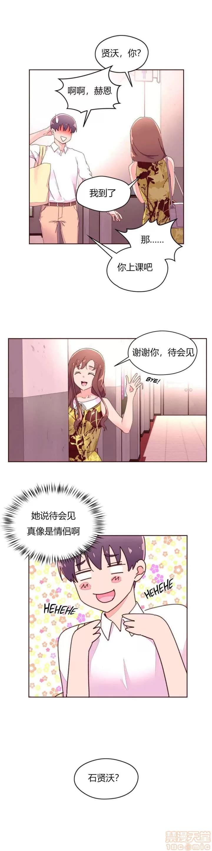 秘香 秘香 02(完) 第156页