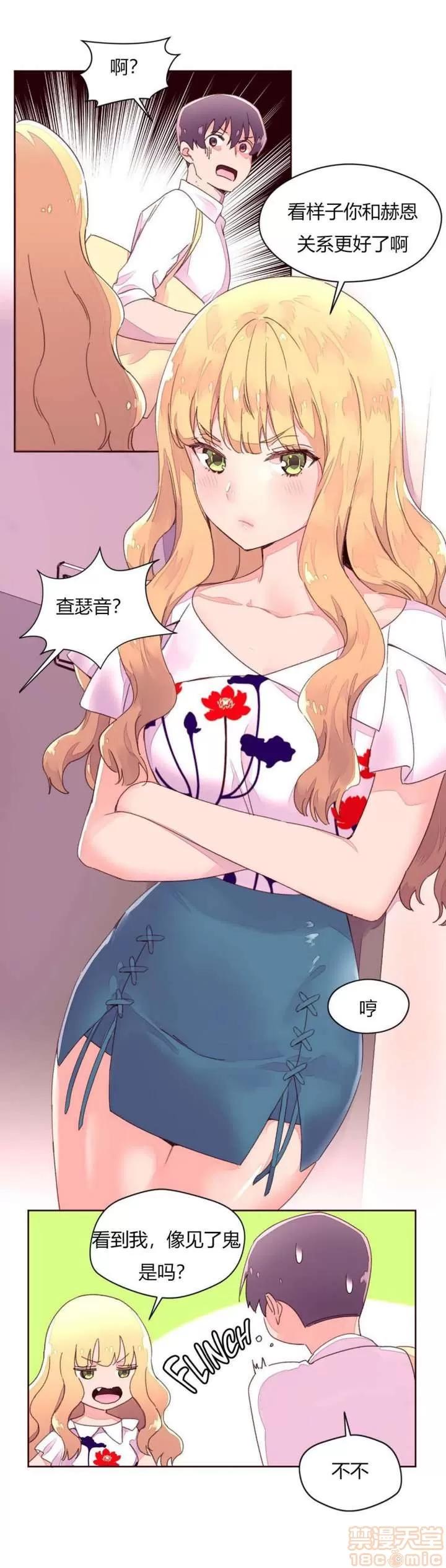 秘香 秘香 02(完) 第157页