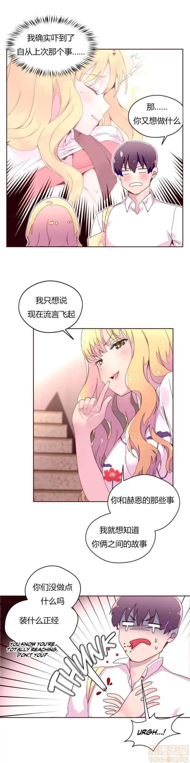 秘香 秘香 02(完) 第158页
