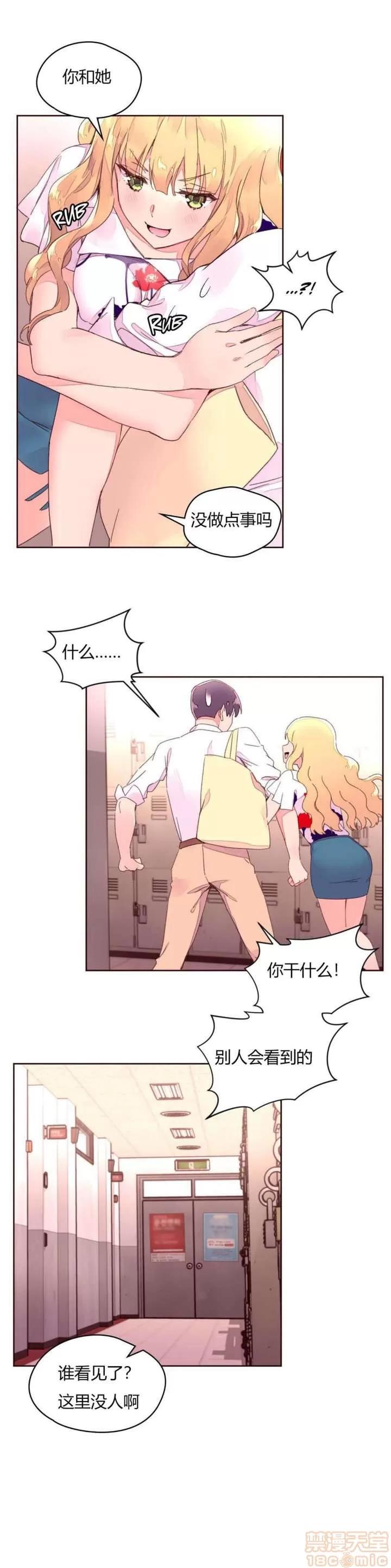 秘香 秘香 02(完) 第160页
