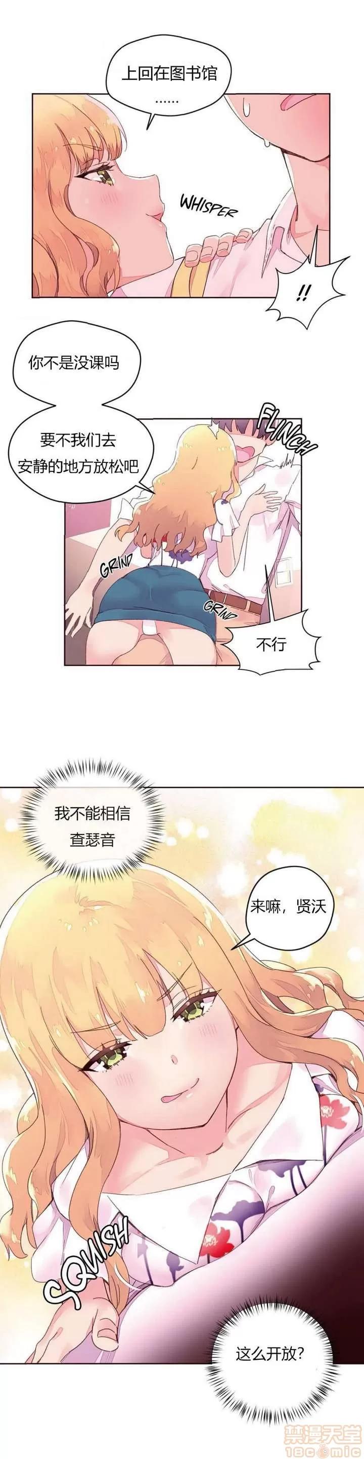 秘香 秘香 02(完) 第161页