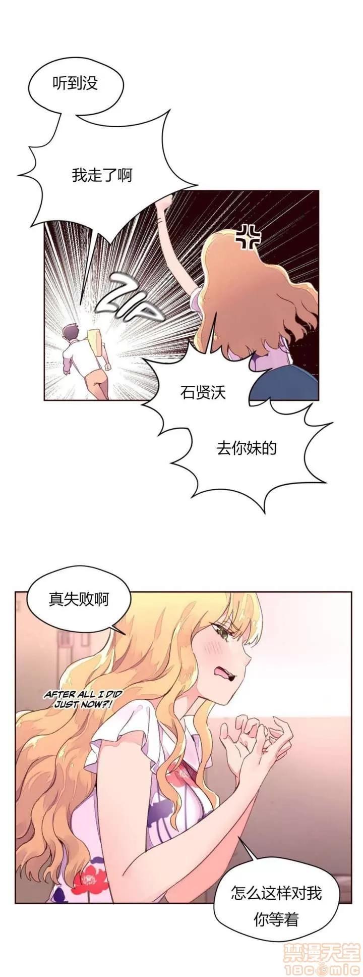 秘香 秘香 02(完) 第164页