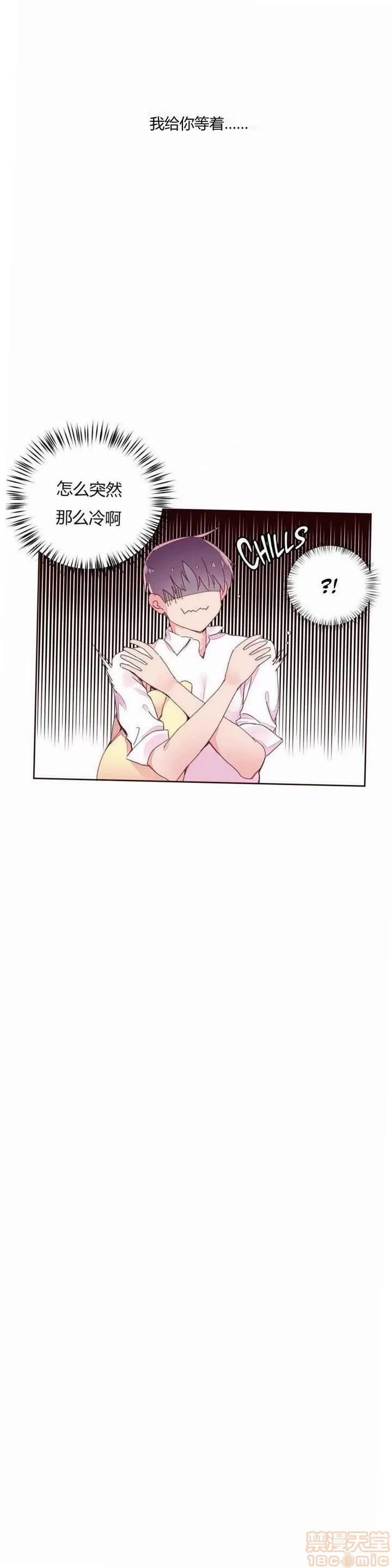 秘香 秘香 02(完) 第165页