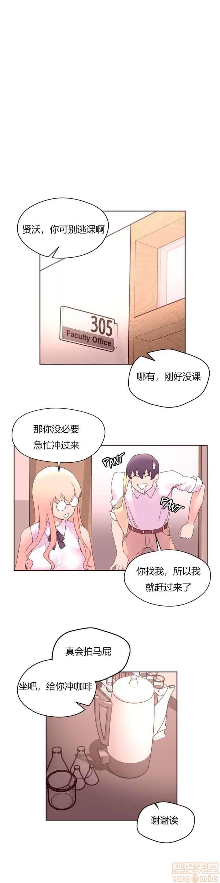 秘香 秘香 02(完) 第166页