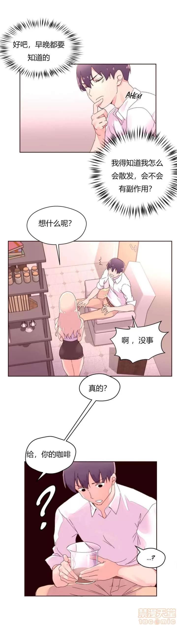 秘香 秘香 02(完) 第168页