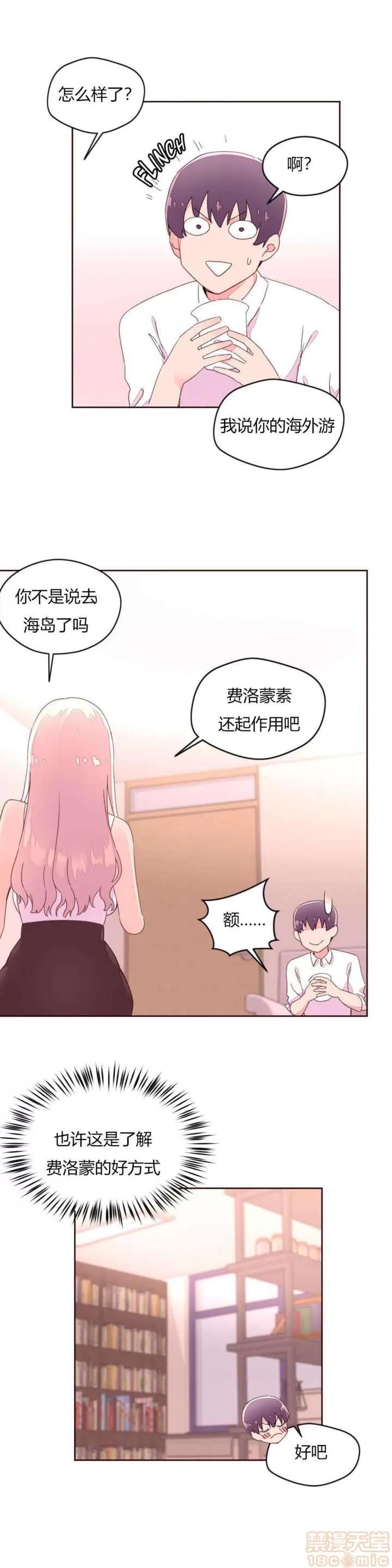 秘香 秘香 02(完) 第171页