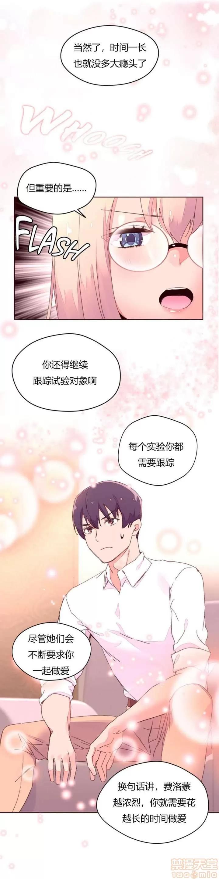 秘香 秘香 02(完) 第180页