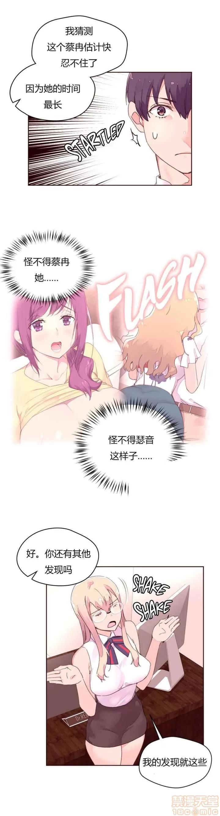 秘香 秘香 02(完) 第181页