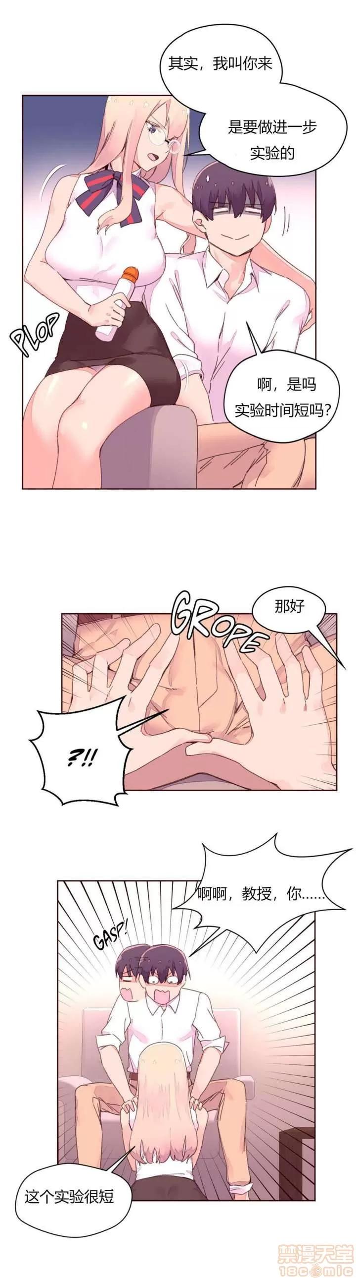 秘香 秘香 02(完) 第182页