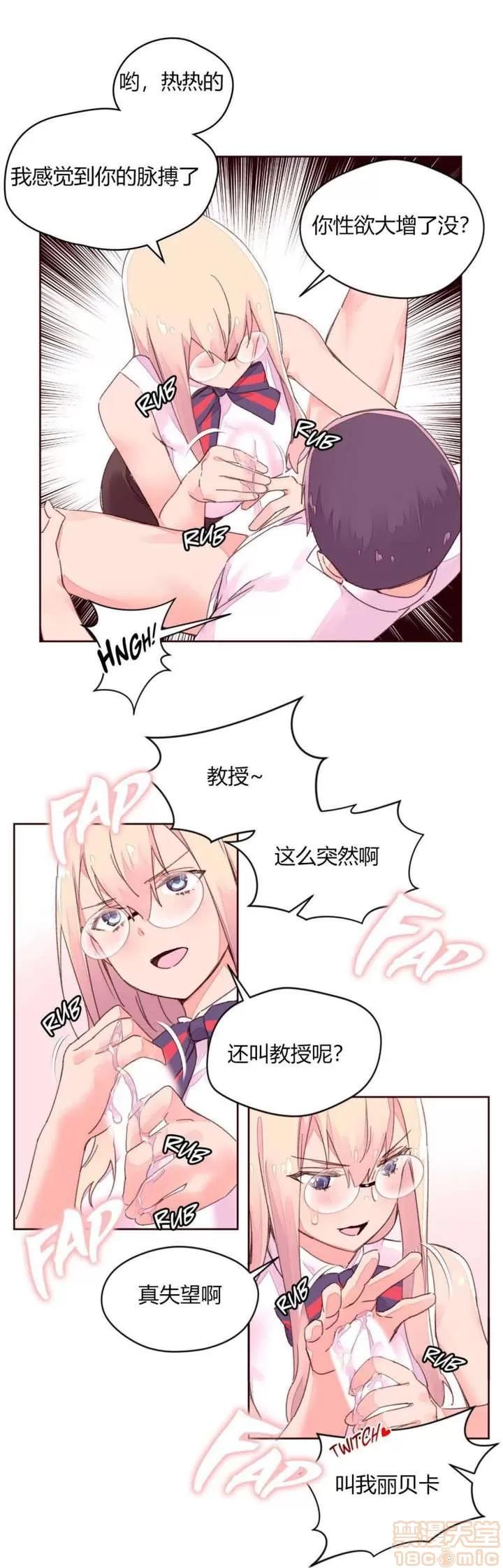 秘香 秘香 02(完) 第184页