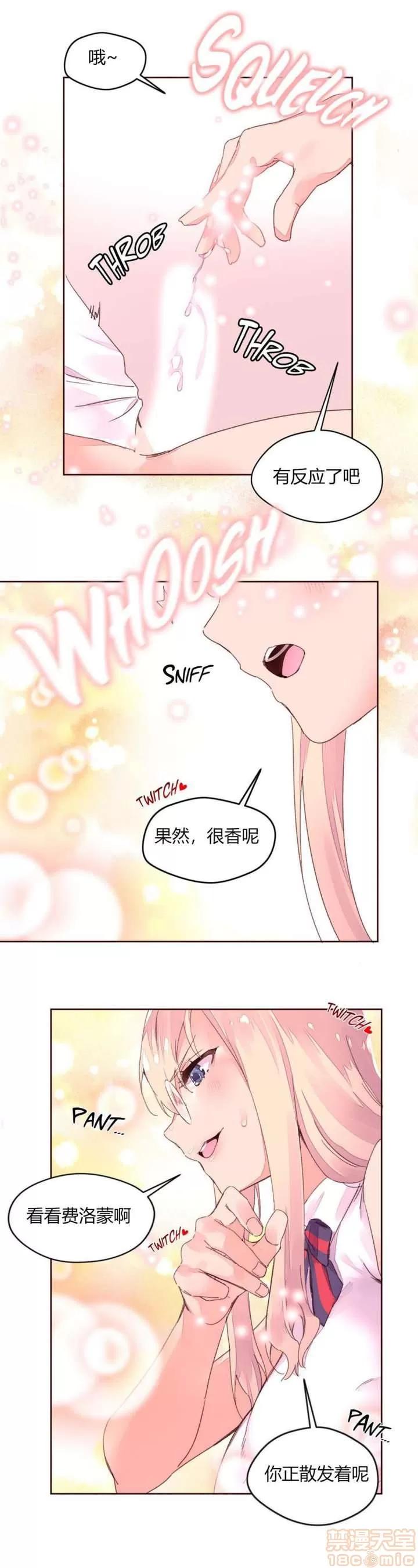 秘香 秘香 02(完) 第185页