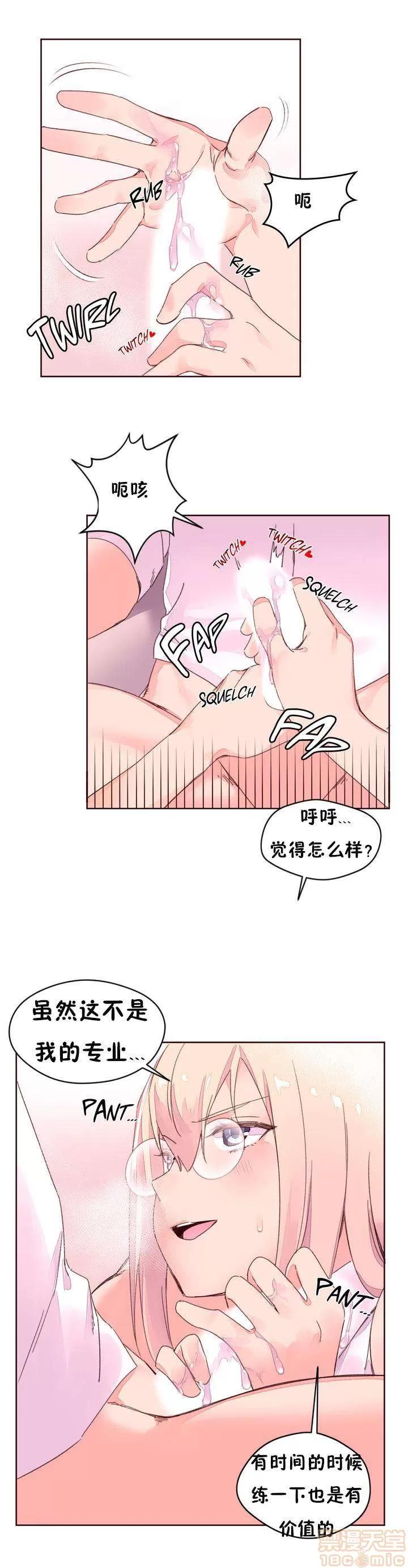 秘香 秘香 02(完) 第186页